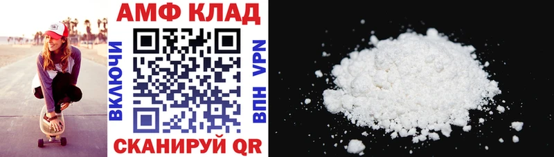АМФ 97% Ипатово