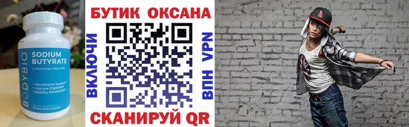 БУТИРАТ оксана  Ипатово 
