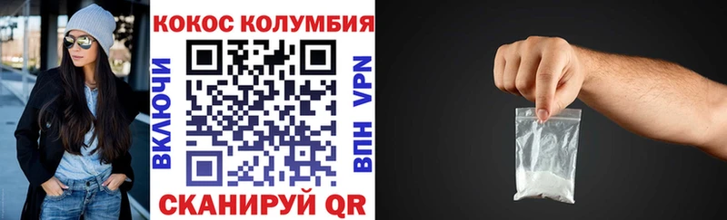 Кокаин VHQ  Ипатово 