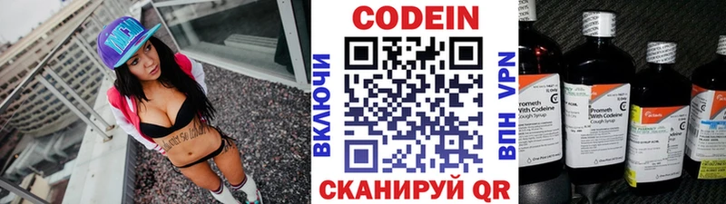 Codein Purple Drank  купить наркотик  Ипатово 