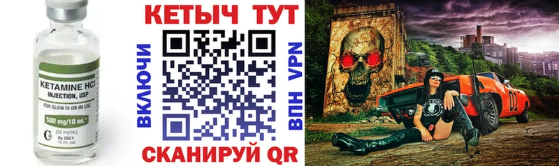 КЕТАМИН VHQ  Ипатово 