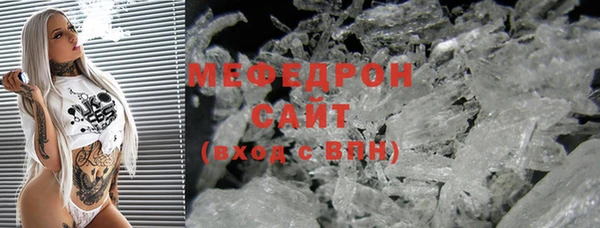 мефедрон мука Аркадак