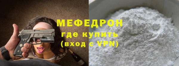 мефедрон мука Аркадак