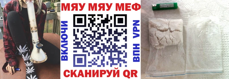 даркнет сайт  мега вход  МЯУ-МЯУ кристаллы  Ипатово 