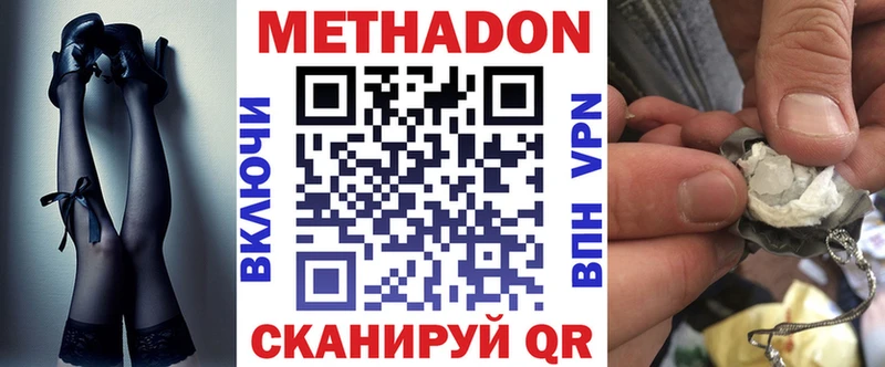 МЕТАДОН кристалл  Ипатово 